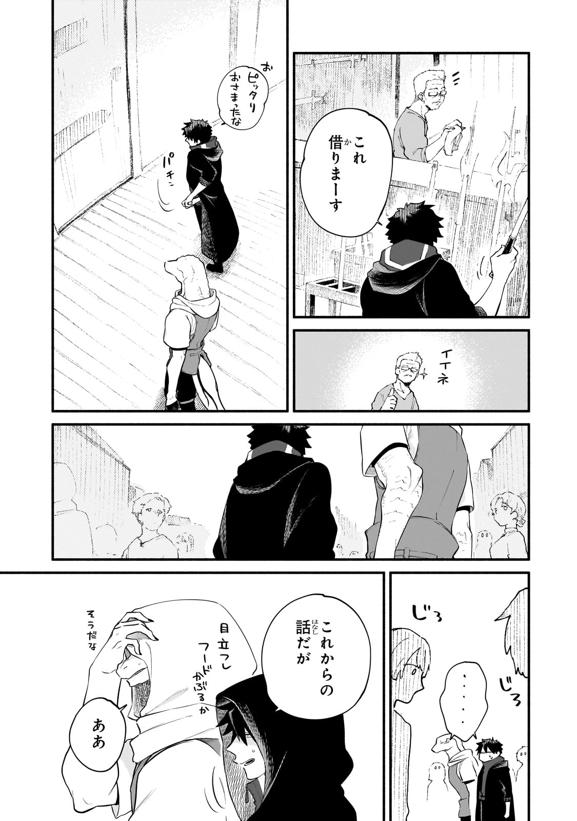 Gendai Dungeon Raifu No Tsuzuki Wa Isekai Open World De! - Chapter 26 - Page 5